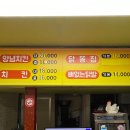 오동통닭 이미지