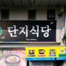 신녕공설시장 이미지