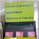 자유여행일본어 이미지