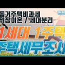 펀펀택스