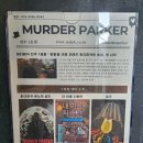 상락1호 | [전주방탈출] #219~221. 머더파커 전주1호점 입졸 후기 (내 이름 지배만, 머더파커 분노의 살인, 일주)