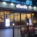 금호어울림(48701) (옥외1) | 청주 복대동소고기 우별당 종류별로 먹어본 후기