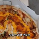 피자덕 해운대점 네이버블로그