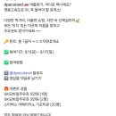 덕평자연휴게소 초성퀴즈 이벤트(~8.17) 이미지