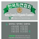 한국의학심리연구원