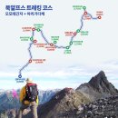 알프스산장여관 | 북알프스 오모테긴자-야리가타케 코스 가이드 - 1일차