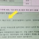 스마트정비종합검사소