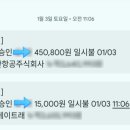 버킷트래블 | 하나카드 트래블버킷 항공권 환불 후기 / 취소수수료 정리 (2026년1월)
