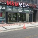 엠엔엠모터스 이미지