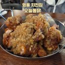 경희통닭 | 수원 영통 치킨 오늘통닭 영통점, 치맥하기 좋은 영통역 맛집 후기
