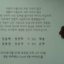 임윤택 아들 결혼 알림(6월 23일) 이미지