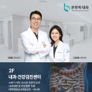 본투비내과의원 이미지