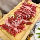소갈비살맛소 | [당정동 맛집] 가족 모임 장소로 좋은 소갈비살 맛집 "일품맛소" 내돈내산 후기