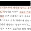 현주가 공개한 에이프릴 왕따 사건 판결문 이미지