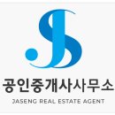 자생공인중개사사무소 이미지