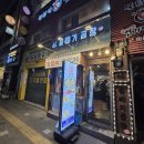 서구-01-36 | [내돈내산] 마포 꿀때기곱창부터 대전 월평동 감성 술집까지, 곱창 덕후 솔직 방문 후기✨