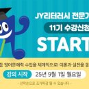 영어문해력강의 이미지