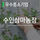 수인농장 이미지