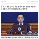 [일반] 스카이데일리) &#39;헌법· 관행 무시&#39; 최상목 헌법재판관 임명 강행 이미지