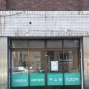 소명세탁소 이미지