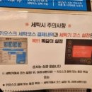 세탁풍경 - 평택시 서정역로36번길 24 | 세탁풍경