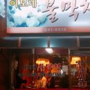 맛집이모네