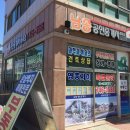 영종운서역공인중개사사무소 이미지
