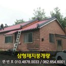 삼형제지붕개량 인근 Daum카페