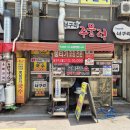 너구리국수
