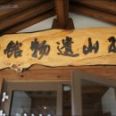 고산윤선도유물전시관(휴관) 이미지