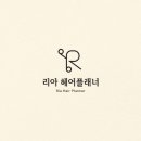 리아헤어플래너