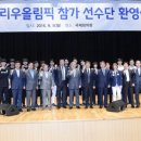 올림픽태권도 이미지