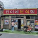 해수분식 네이버블로그