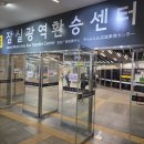 환승센터약국