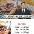 서울삽겹살