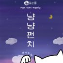 꿈소풍부천 이미지