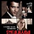 시원인터네셔널