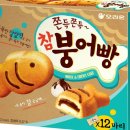 오리온, 15억 원 상당 참붕어빵 제품 회수…곰팡이 발생 확인 이미지