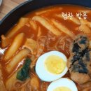 명례방빨강떡