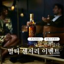 오감쌀롱 | 로얄 브라클라 이매지너리움 볼륨1 행사 후기 오감만족 위스키 시음회