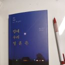 아름다운 황혼(2) 이미지