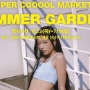쿨마켓 - 서구 푸른로8번안길 2 | 쿨마켓