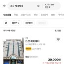 제이제이모텔 | #논산훈련소 #입영심사대 #수료식 #꿀팁 #3만원대대실이용