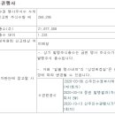 주식회사엘앤씨바이오 이미지