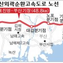 부산외곽순환도로 2월 7일 오후 5시 개통 이미지