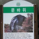 2011년1월13일(목) 경남 거창 금원산(1353m),현성산(965m) 이미지