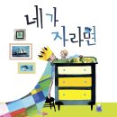 [핑거그림책9] [신간] 네가 자라면 이미지