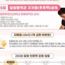 담양인문학 포럼 이미지