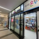 온누리성모약국 | 둔촌동 포레온 2층 제로페이가능 약국 둔촌아이온누리약국