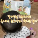 (북스타트)도리도리책과 놀자 | 대구 달서구립 도원도서관 북스타트 문화강좌 ‘책이랑 놀자’ (1-3주차)